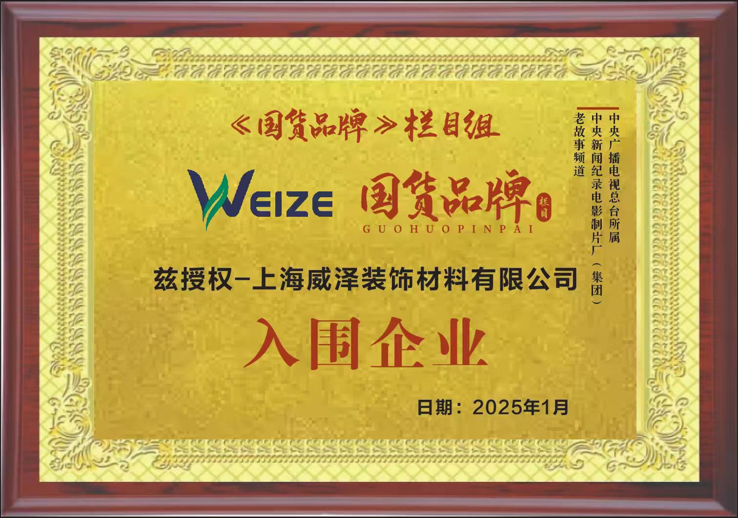 2026年知名的水洗墙布高口碑品牌推荐-上海威泽装饰材料有限公司