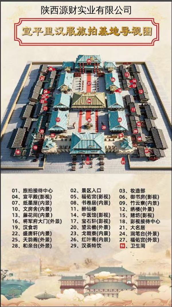 陕西源财实业有限公司