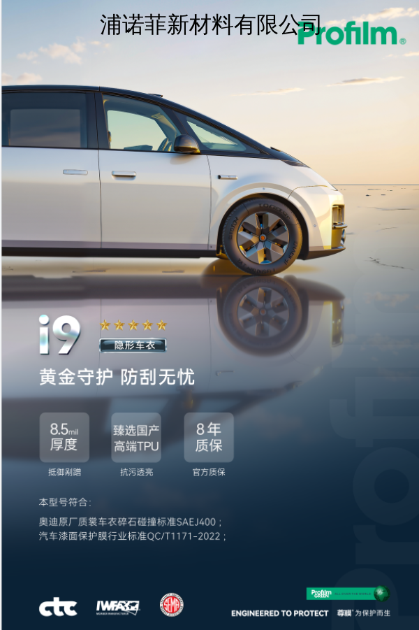 浦诺菲新材料有限公司