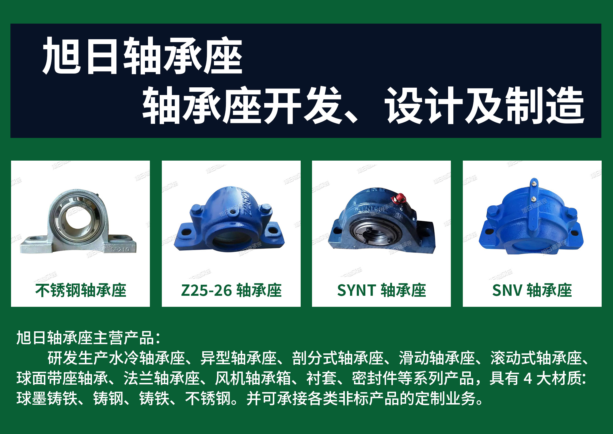 2026年知名的不锈钢轴承座厂家选择指南-响水旭日轴承座
